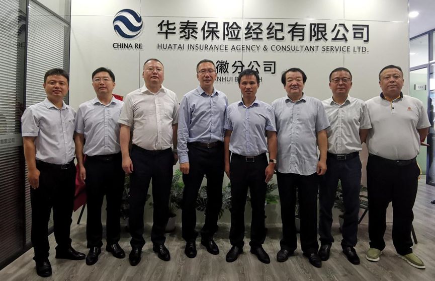 华泰保险经纪安徽分公司举行乔迁新址揭牌典礼