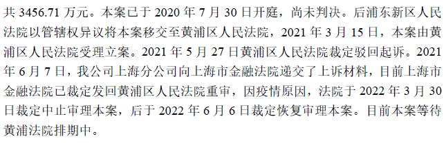 022年上半年财险公司重大赔案"