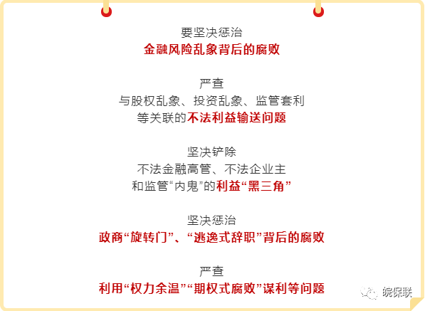 被传失联，保险老将原新华保险董事长万峰退休多年仍翻船