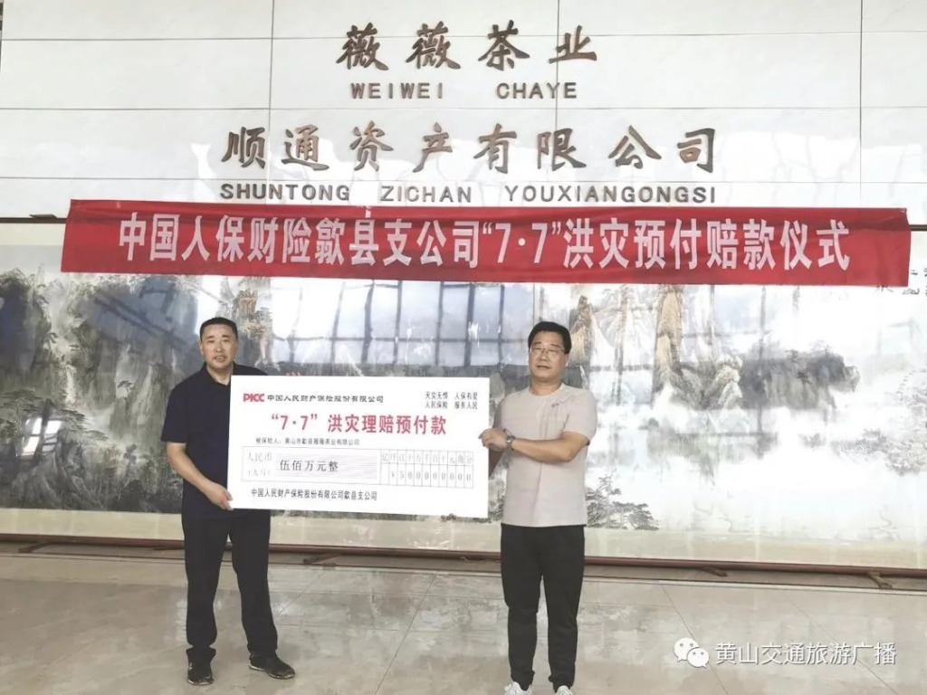 中国人保财险安徽省分公司——贡献“卓越保险”力量 服务现代化美好安徽建设