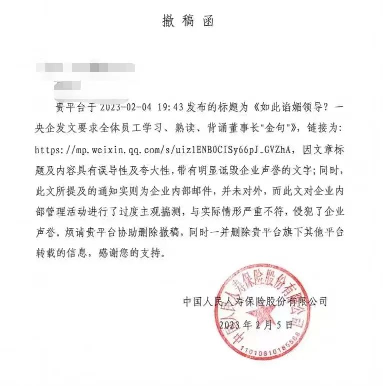 一央企要求全员背诵董事长"金句"