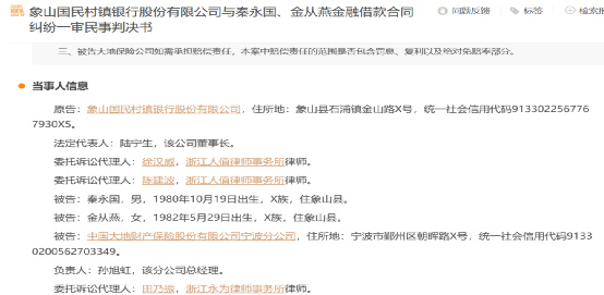 大地财险副董事长被公诉，引出险企与银行间的“爱恨情仇”