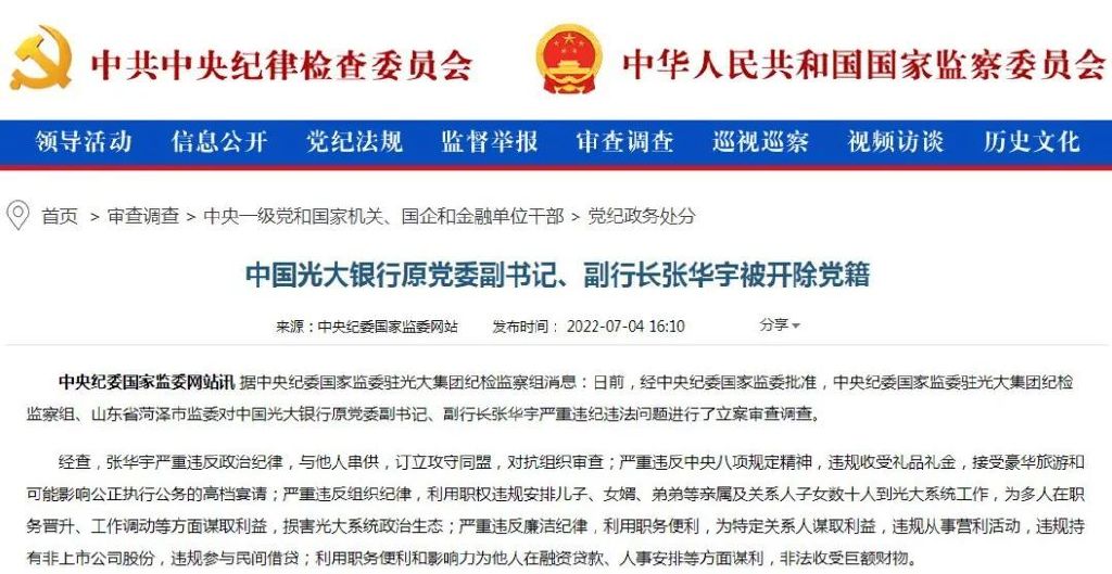 大地财险副董事长被公诉，引出险企与银行间的“爱恨情仇”