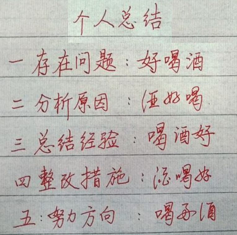 保险公司禁酒令引关注，禁酒会成国有保险公司标配么？