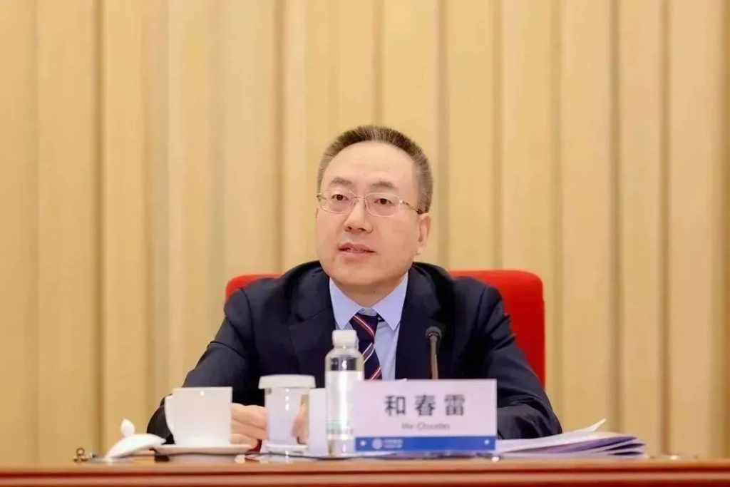 中再集团召开2023年工作会议