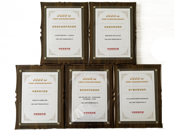 这5个项目，入选银行业保险业服务创新案例