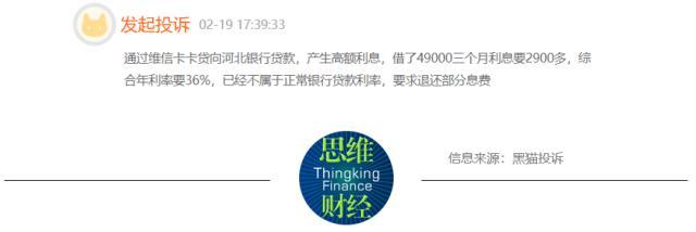 聚焦3·15 | 金融投诉集中三大领域 监管层加大消保力度