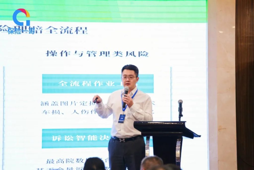 月25日，2023中国车险超级分享会在合肥胜利召开！"