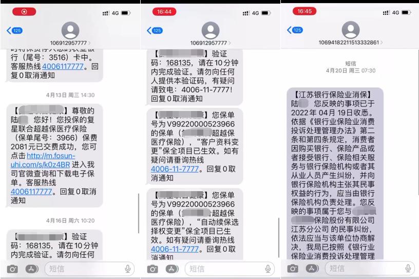 保险业的3·15丨销售误导顽疾“高温不降”，客户信息安全隐患已抬头