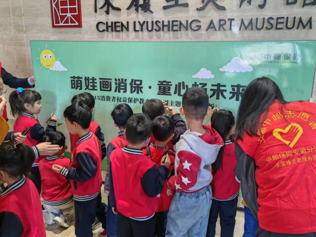 共筑诚信消费环境 提振金融消费信心——安徽保险业"3.15"消费者权益保护教育宣传周活动（一）