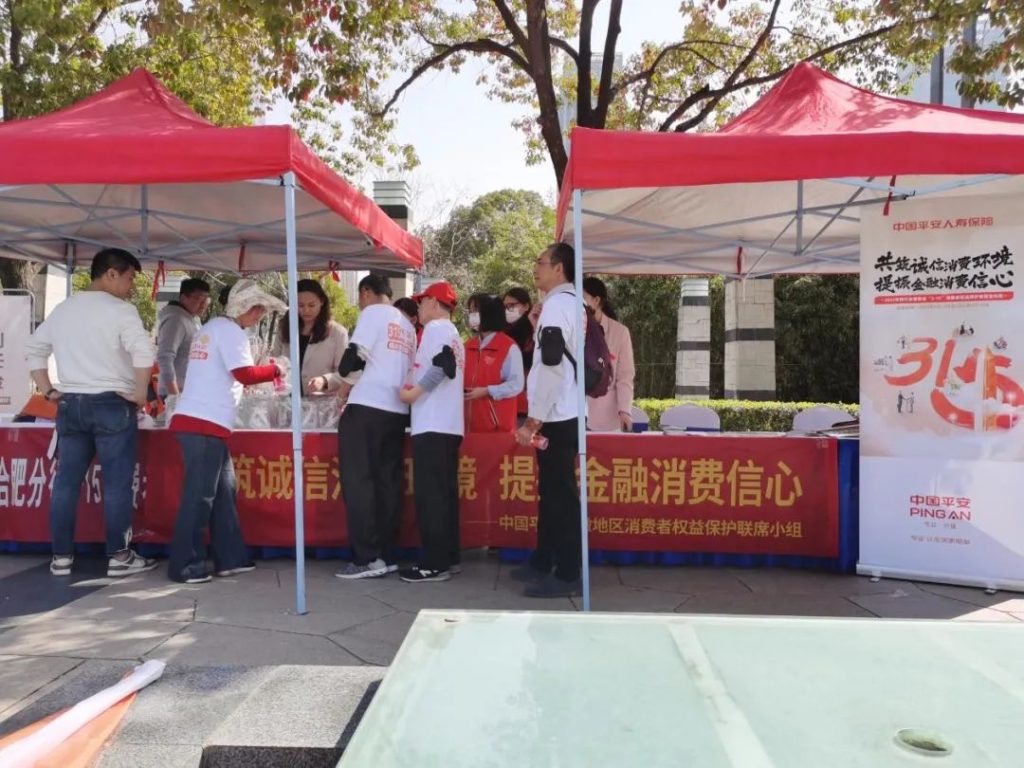 共筑诚信消费环境 提振金融消费信心——安徽保险业"3.15"消费者权益保护教育宣传周活动（一）