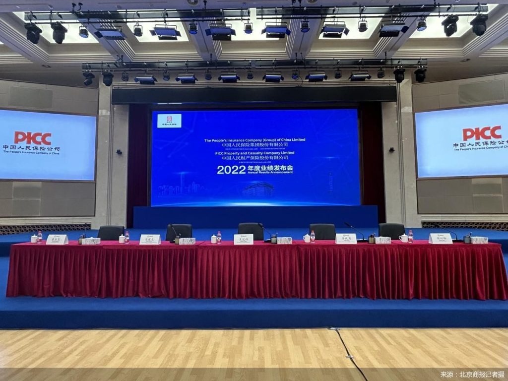 直击业绩会，一把手变动、个险人力、新能源车险，中国人保最新回应