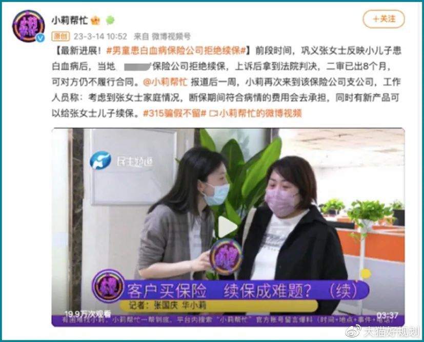 生病了，保险公司拒绝续保……