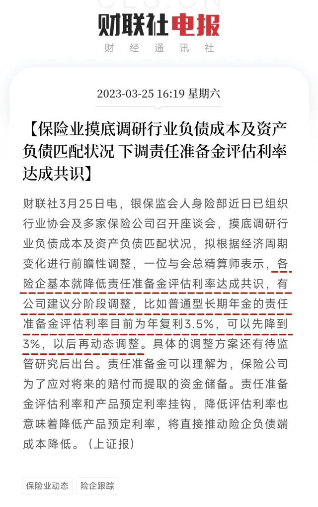 以后买保险可能要贵了