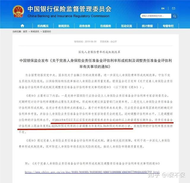 以后买保险可能要贵了