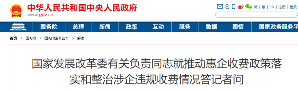 发改委：任何单位不得拒绝保函（保险）替代现金保证金！
