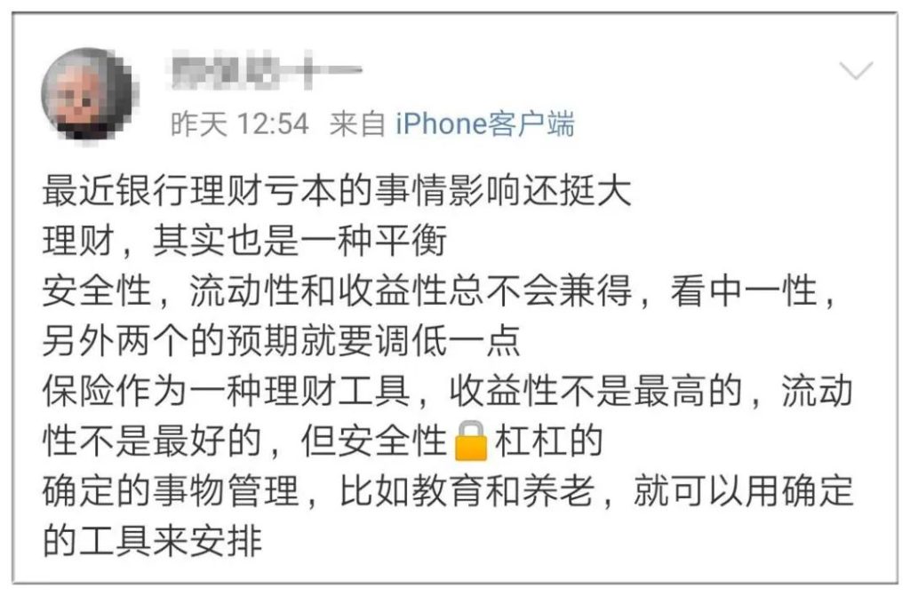 银保监会副主席：理财产品不再保本保收益。复利3.5%的增额终身寿成为大赢家