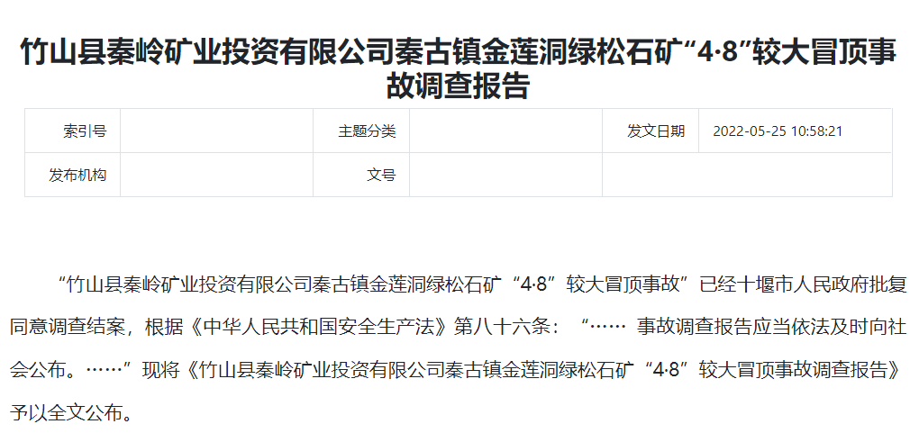 022年财产险行业典型理赔案例"