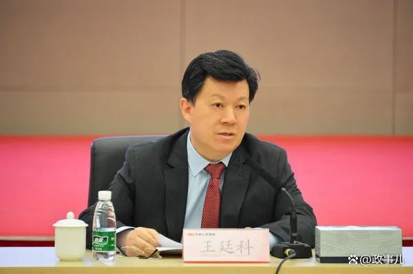 中央决定：王廷科任中国人保党委书记