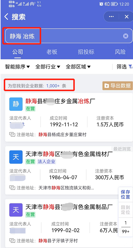 天津静海，为什么在各家保险公司的非车险黑名单里？