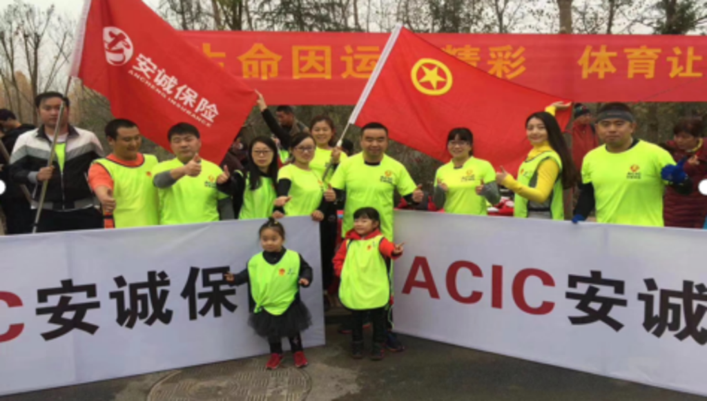 奔跑开业、奔跑经营，一家最健康正能量的保险分公司