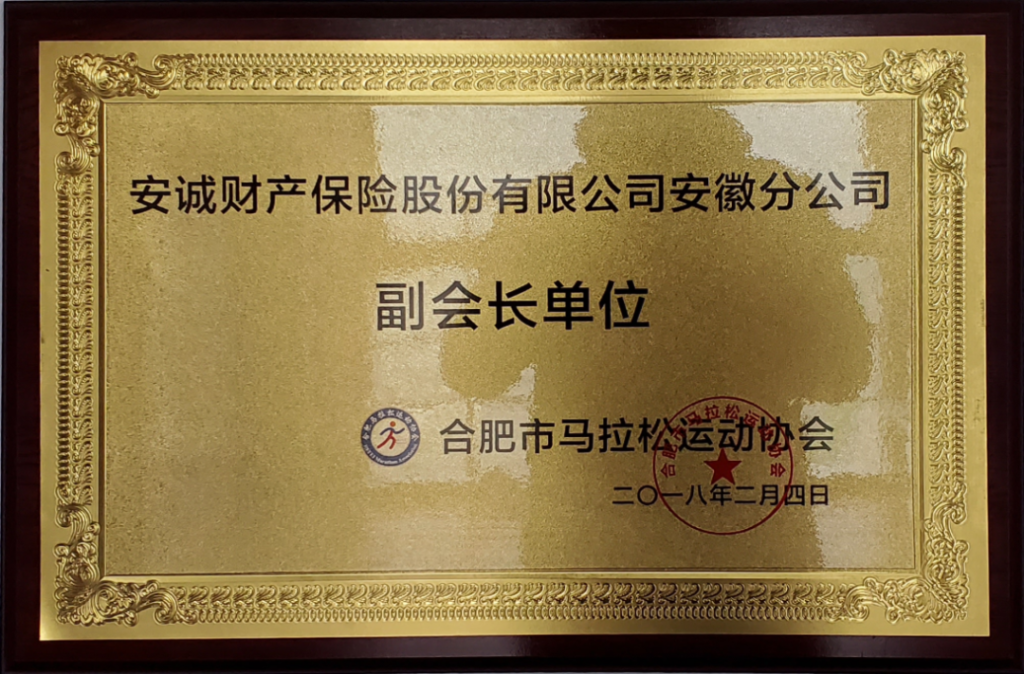 奔跑开业、奔跑经营，一家最健康正能量的保险分公司