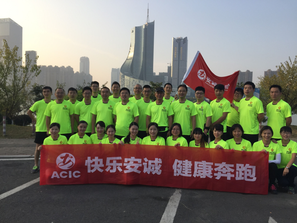 奔跑开业、奔跑经营，一家最健康正能量的保险分公司