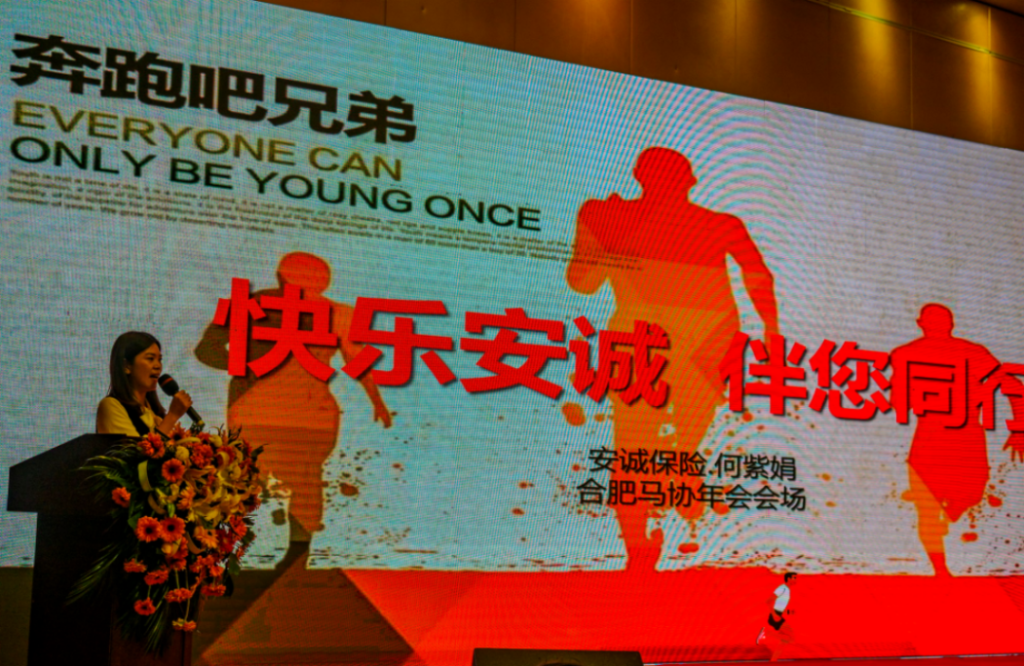 奔跑开业、奔跑经营，一家最健康正能量的保险分公司