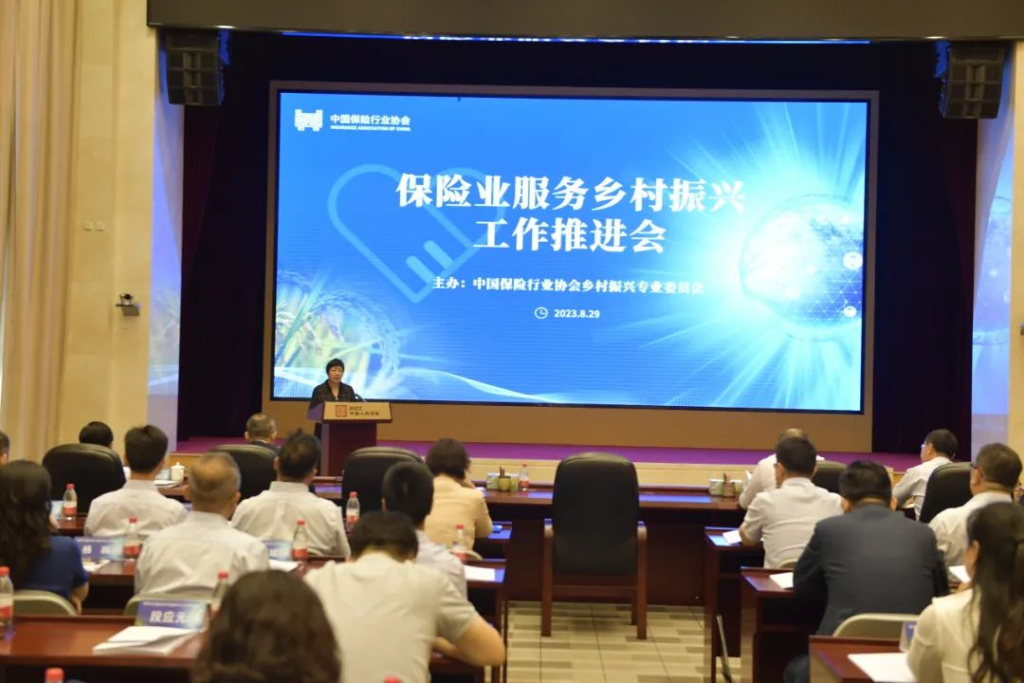 中国保险行业协会党委书记、会长于华出席保险业服务乡村振兴工作推进会